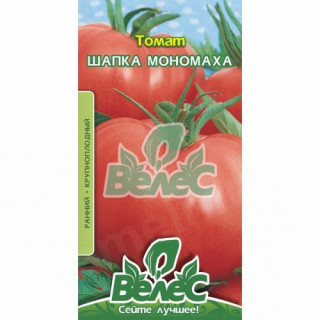 ТМ ВЕЛЕС Томат Шапка Мономаха 0,15г