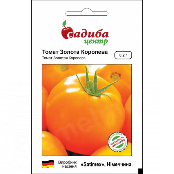 Томат Золота королева, 0,2 г, Садиба Центр