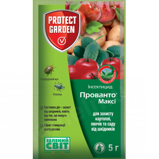 Прованто Максі (Конфідор Максі) Protect 5г