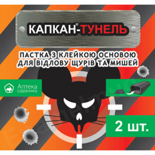 Капкан-Тунель UKRAVIT 