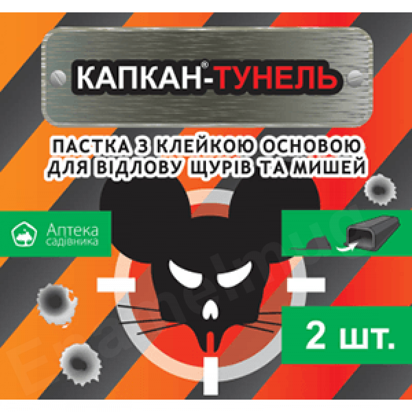 Капкан-Тунель UKRAVIT 