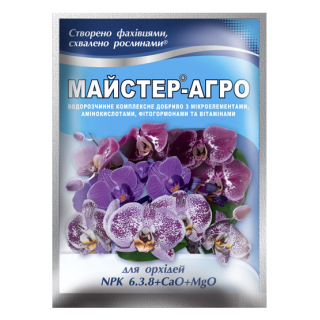 Майстер®-Агро для орхідей - 25 г