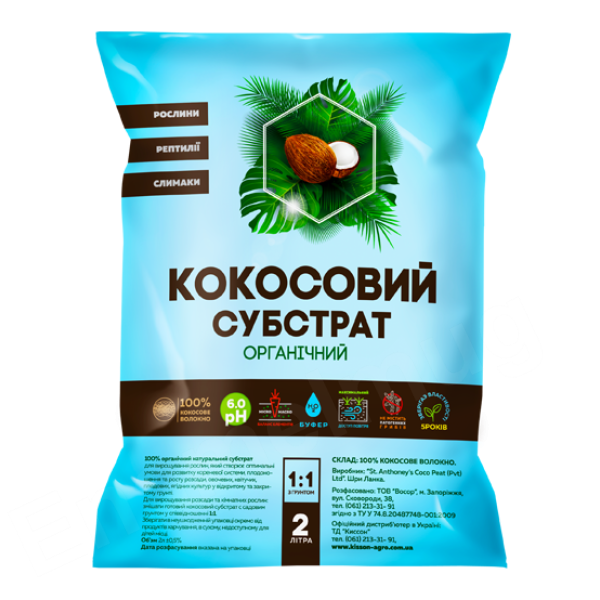 Кокосовий субстрат розпушений - 2 л Кокосовий субстрат розпушений - 2 л