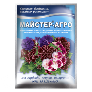 Майстер®-Агро для сурфіній, петуній та пеларгоній - 25 г