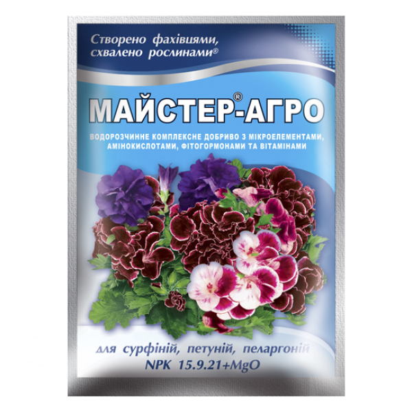 Майстер®-Агро для сурфіній, петуній та пеларгоній - 25 г