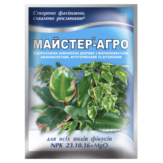 Майстер®-Агро для всіх видів фікусів - 25 г