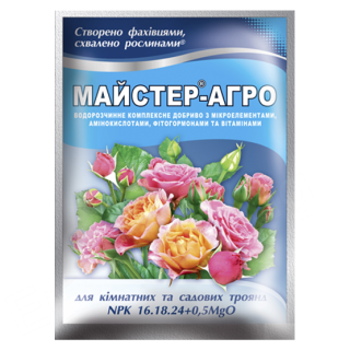 Майстер®-Агро для кімнатних та садових троянд - 25 г