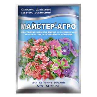 Майстер®-Агро для квітучих рослин - 25 г