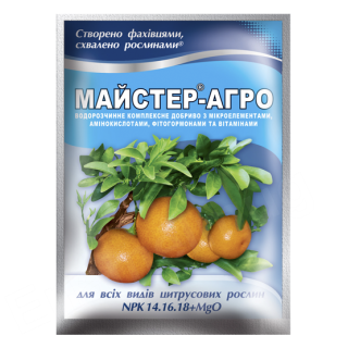 Майстер®-Агро для всіх видів цитрусових рослин - 25 г
