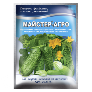 Майстер®-Агро для огірків, кабачків та патисонів - 25 г