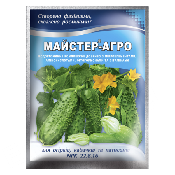 Майстер®-Агро для огірків, кабачків та патисонів - 25 г