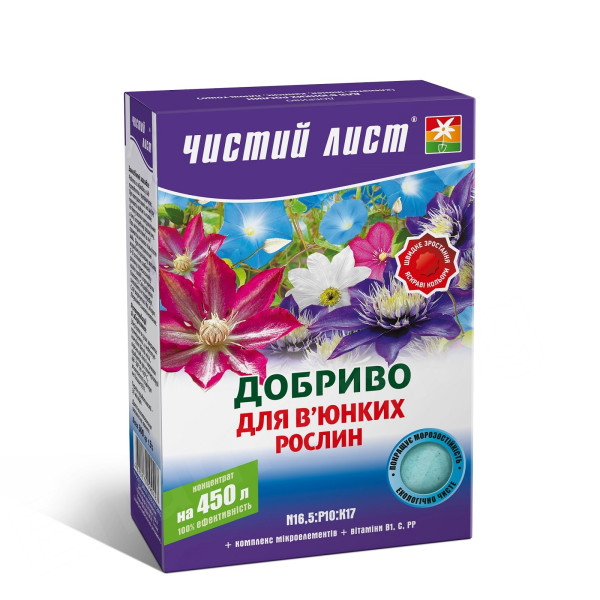 Кристалічне добриво «Чистий лист» для в'юнких рослин 300г