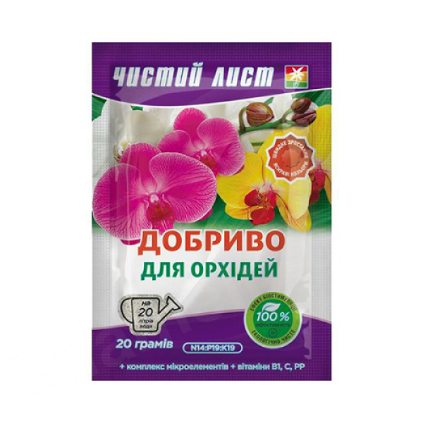 Кристалічне добриво «Чистий лист» для орхідей 20г Кристалічне добриво «Чистий лист» для орхідей 20г