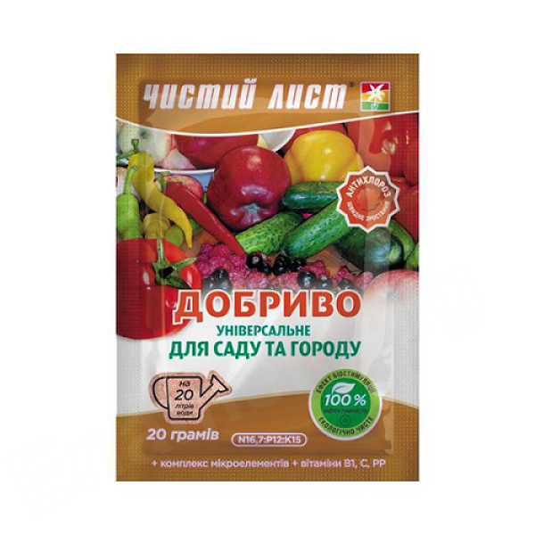 Кристалічне добриво «Чистий лист» універсальне для саду та городу 20г Кристалічне добриво «Чистий лист» універсальне для саду та городу 20г