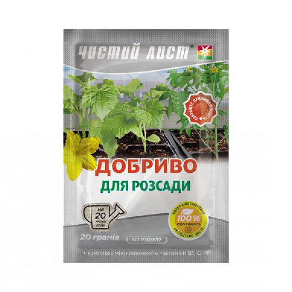 Кристалічне добриво «Чистий лист» для розсади 20г Кристалічне добриво «Чистий лист» для розсади 20г