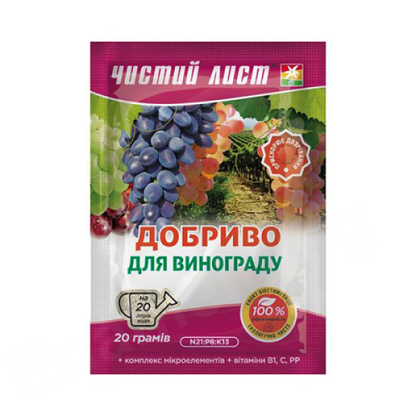 Кристалічне добриво «Чистий лист» для винограду 20г Кристалічне добриво «Чистий лист» для винограду 20г