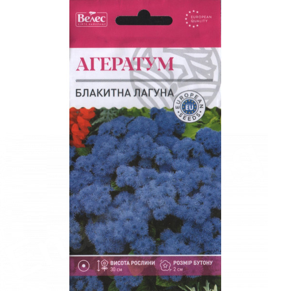 ТМ ВЕЛЕС Агератум Блакитна лагуна 0,2г