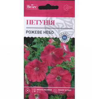 ТМ ВЕЛЕС Петунія Рожеве небо 0,2г