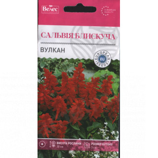 ТМ ВЕЛЕС Сальвія Вулкан 0,2г