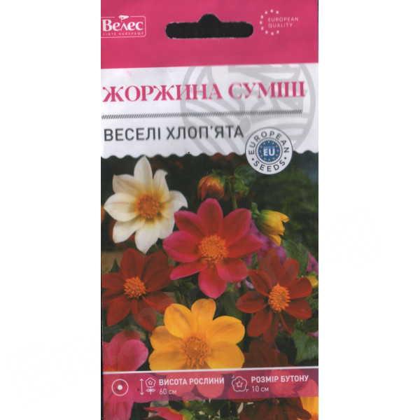 ТМ ВЕЛЕС Жоржина Веселі Хлоп'ята суміш 0,5г ТМ ВЕЛЕС Жоржина Веселі Хлоп'ята суміш 0,5г