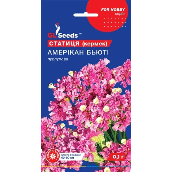 Статиця (кермек) Амерікан Бьюті 0,1 GL Seeds Статиця (кермек) Амерікан Бьюті 0,1 GL Seeds