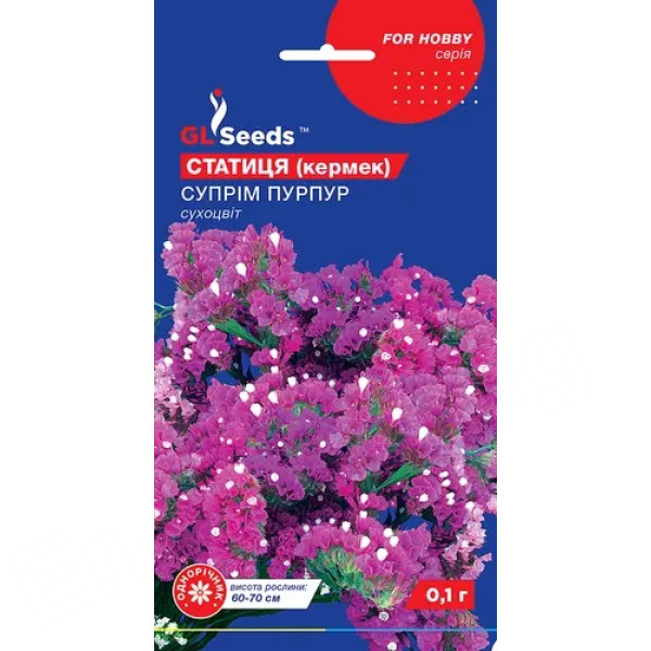 Статиця (кермек) Супрім Пурпур 0,1 GL Seeds Статиця (кермек) Супрім Пурпур 0,1 GL Seeds