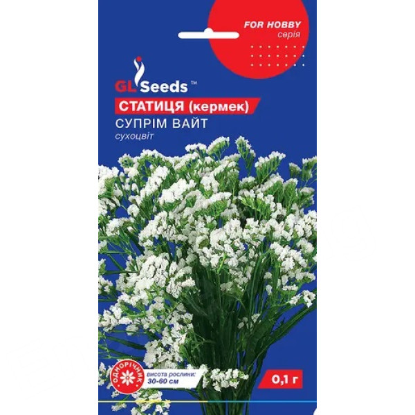 Статиця (кермек) Супрім Вайт 0,1 GL Seeds Статиця (кермек) Супрім Вайт 0,1 GL Seeds