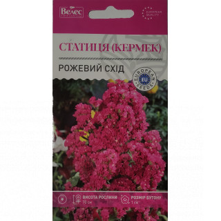 ТМ ВЕЛЕС Статиця (Кермек) Рожевий Схід  0,2г